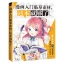 (Pre-order) หนังสือวาดการ์ตูนลายเส้นขาว-ดำ เล่มนี้เล่มเดียวก็พอแล้ว