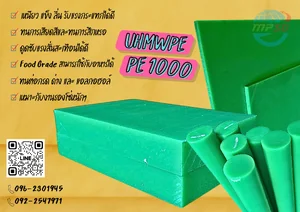PE1000 UHMWPE PE1000 UHMWPE