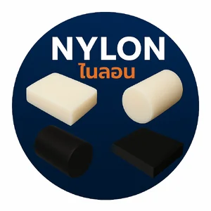 NYLON ซุปเปอร์ลีน NYLON ซุปเปอร์ลีน