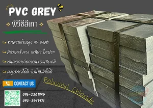 แผ่นพีวีซี (Pvc Gray Sheet) แผ่นพีวีซี (Pvc Gray Sheet)