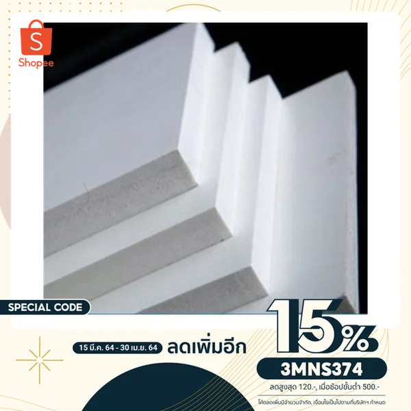 พลาสวูด ขนาด 5 x 1200 x2000mm (pack 5)