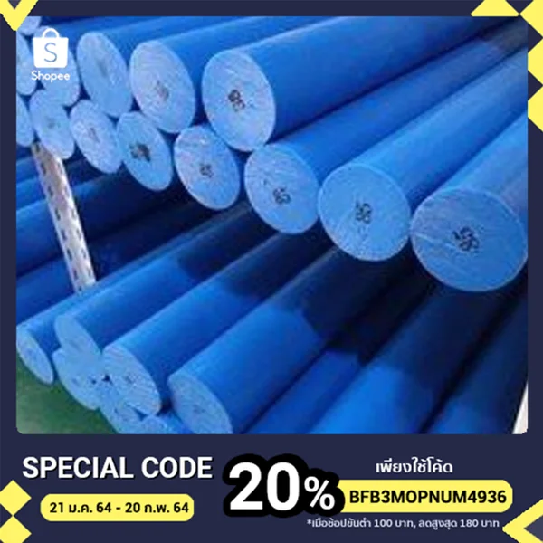 MC Nylon เอ็มซี ไนล่อน - mc 901 (Sample Mc nylon Sheet T5x60x60มม) image 2