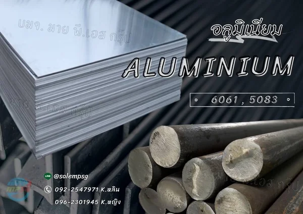 แผ่นอลูมิเนียม 5083 (5083 Aluminum Sheet t10x300x300mm.) image 2