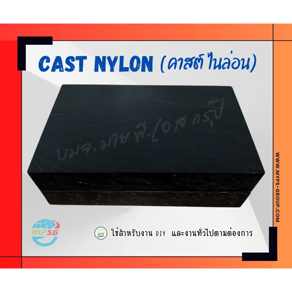 CAST NYLON BLACK (คาสต์ ไนล่อน) สำหรับงาน DIY และงานทั่วไปตามต้องการ ราคาโรงงาน แข็ง เหนียว ทนทาน image 3