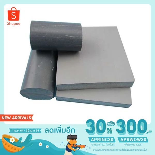 PVC GREY - พีวีซีสีเทา (Sample Thk3*300*300mm) ทัก Inbox มาแจ้งได้เลยค่ะ