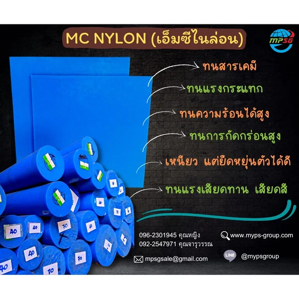MC Nylon Rod - แท่ง เอ็มซี ไนล่อน - mc 901 (Sample Mc nylon DIA15x1000มม) image 2