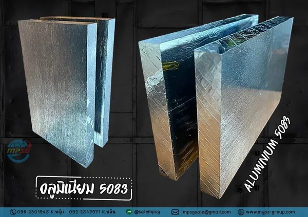 แผ่นอลูมิเนียม 5083 (5083 Aluminum Sheet t10x300x300mm.)